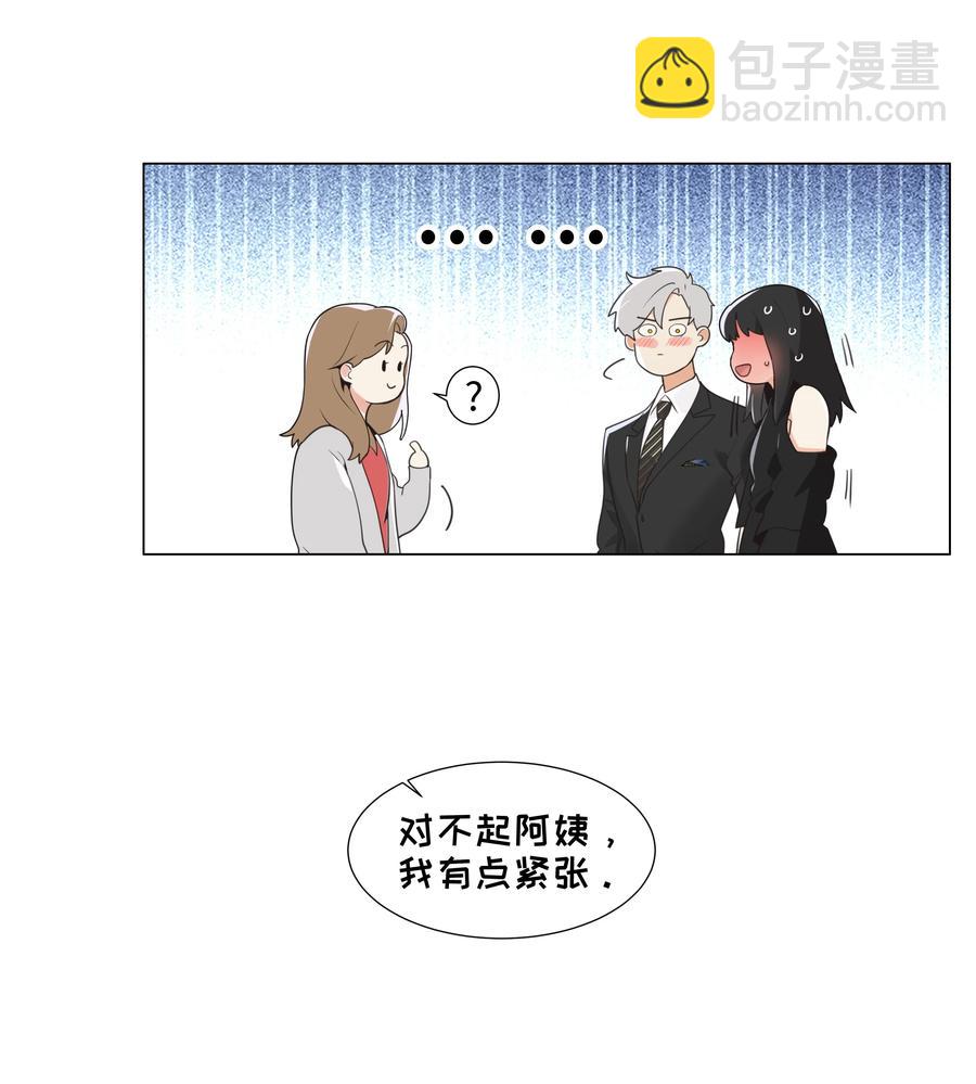076 见家长(1/2)-第79话