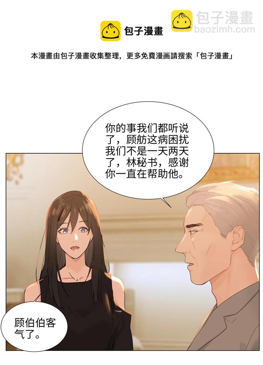076 见家长(1/2)-第79话