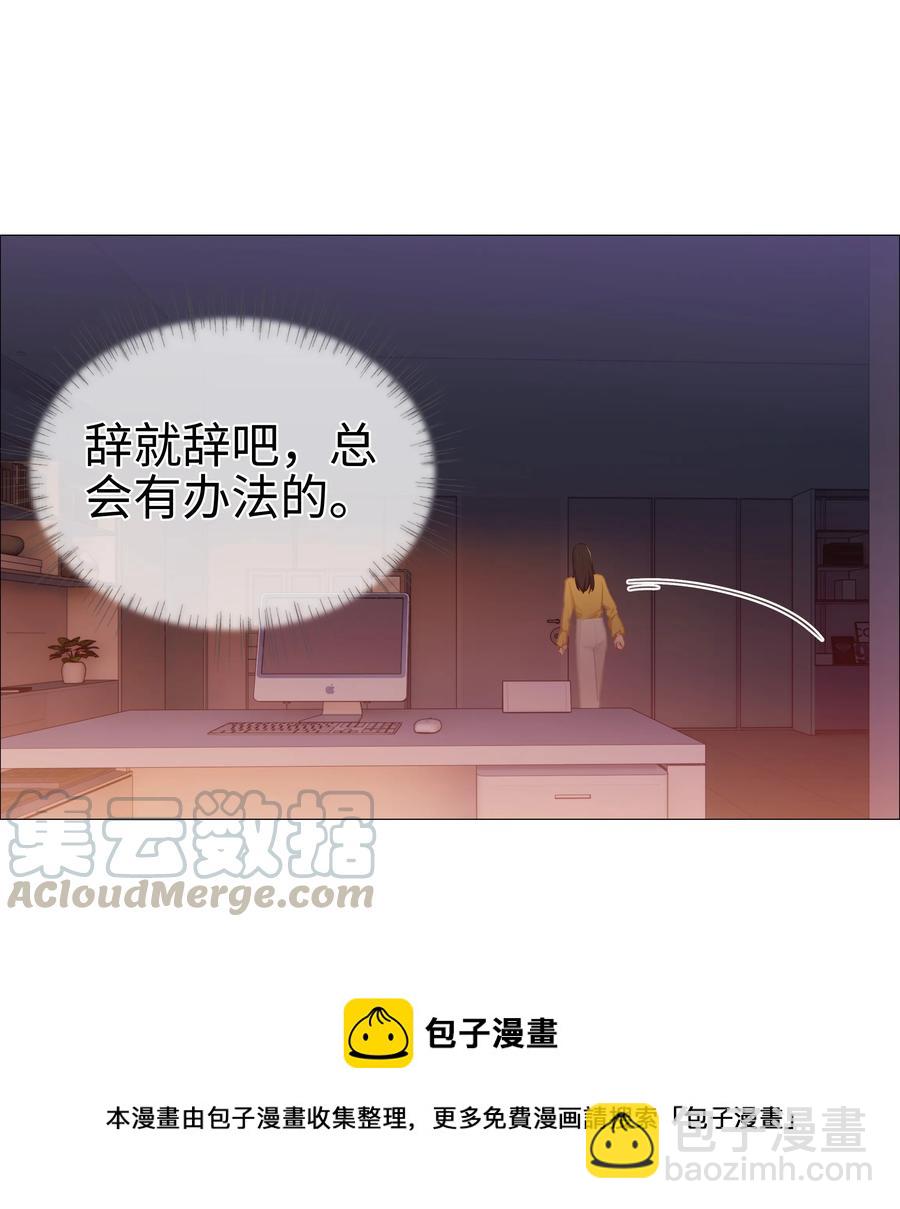 008 抱歉了，顾总！-第9话