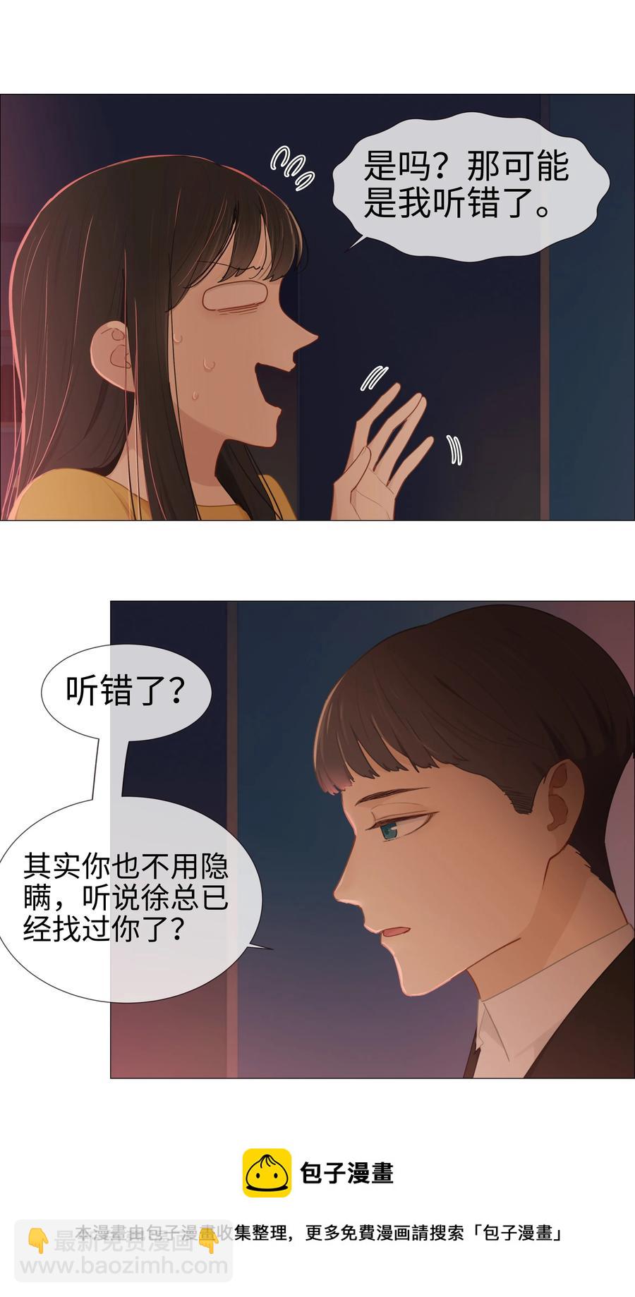 008 抱歉了，顾总！-第9话