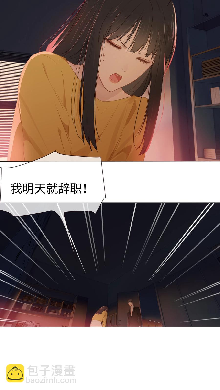 008 抱歉了，顾总！-第9话