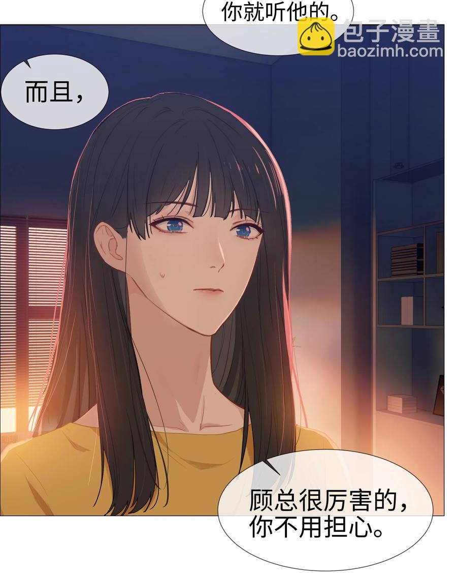 008 抱歉了，顾总！-第9话