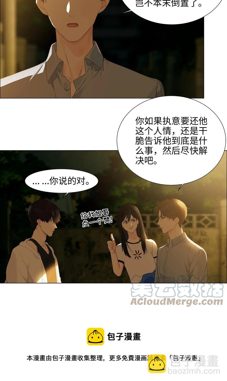 078 骑士-第81话
