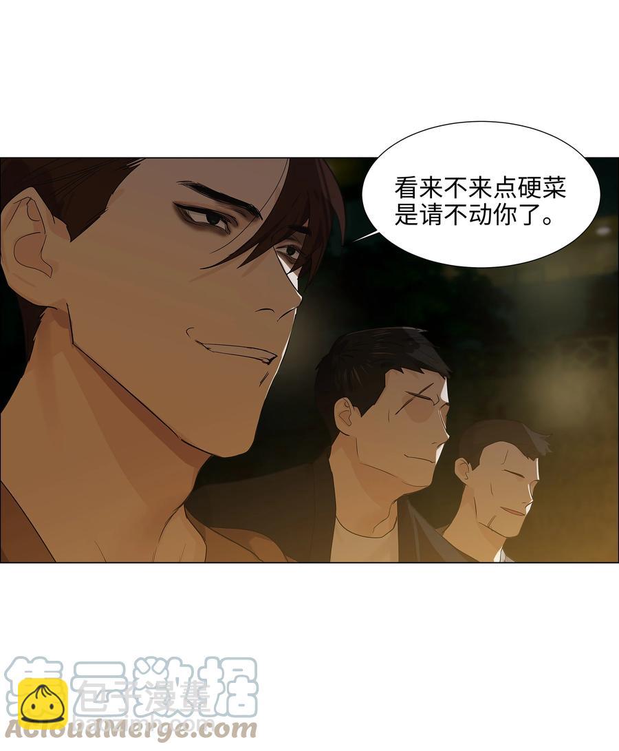 078 骑士-第81话