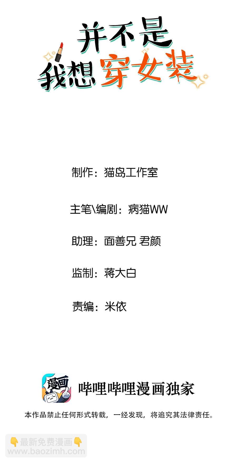 078 骑士-第81话