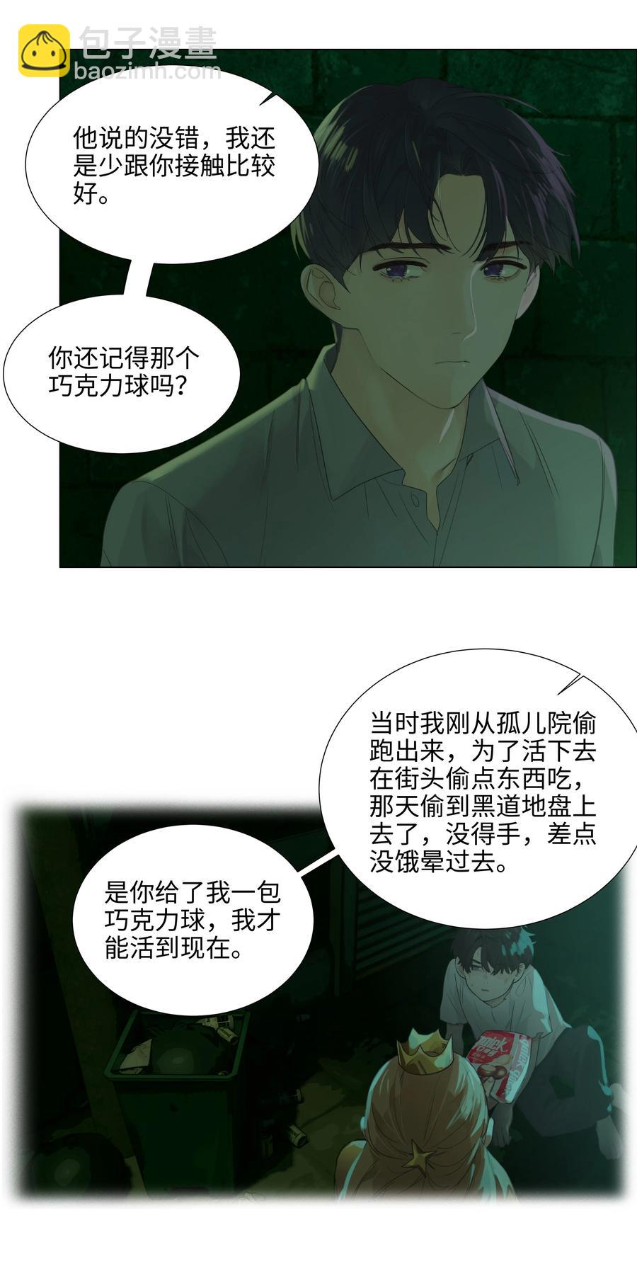 078 骑士-第81话