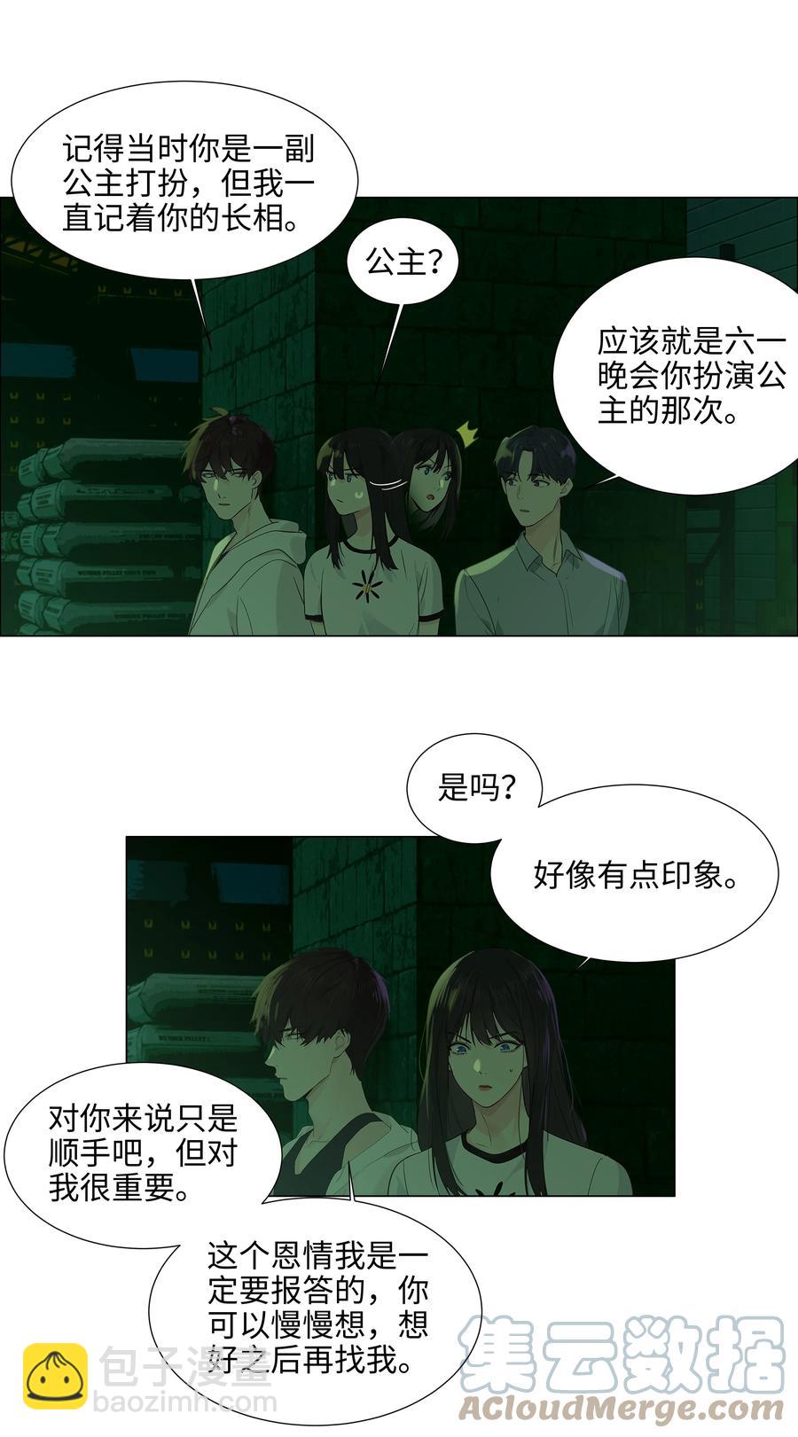 078 骑士-第81话