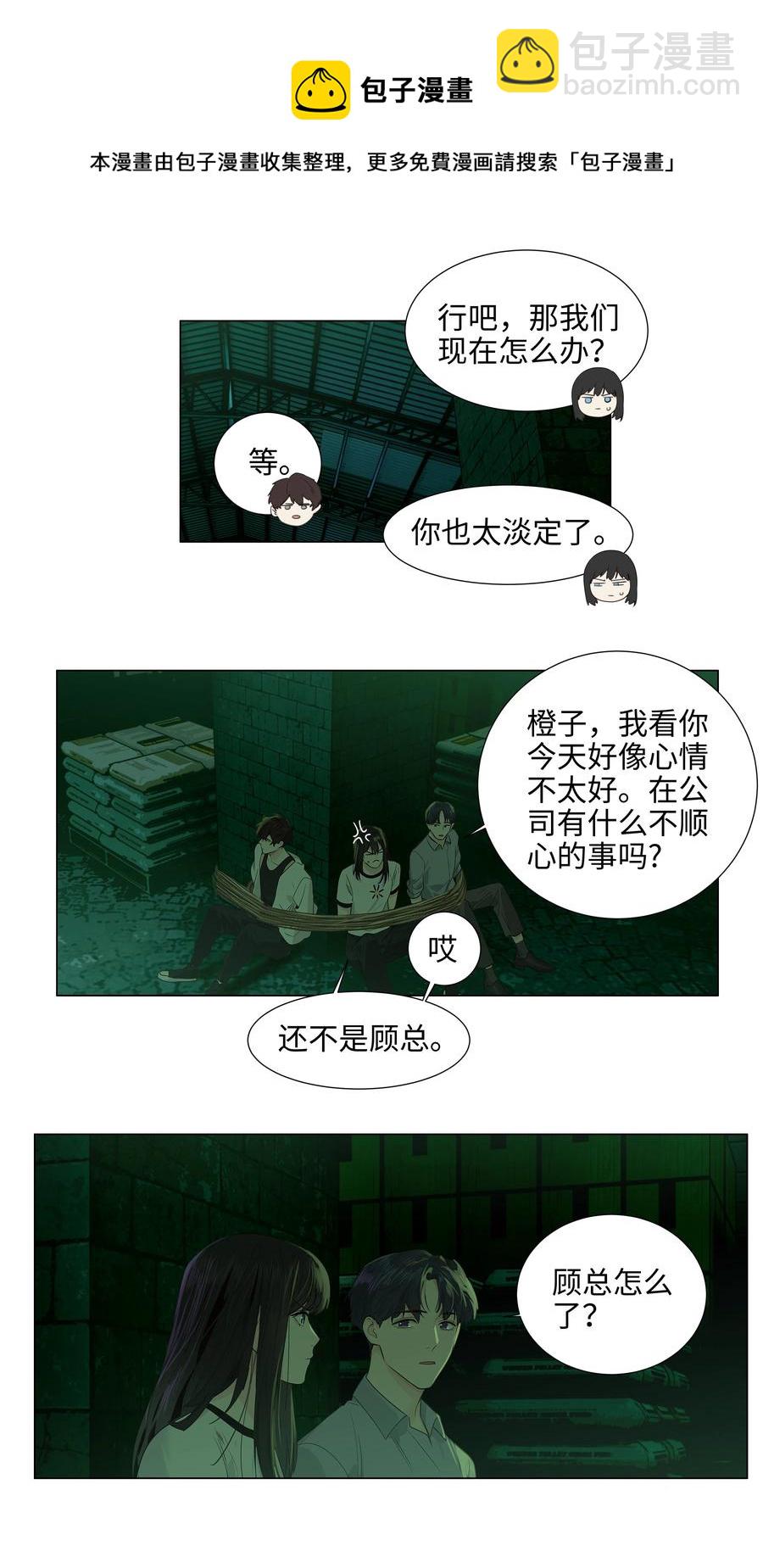 078 骑士-第81话