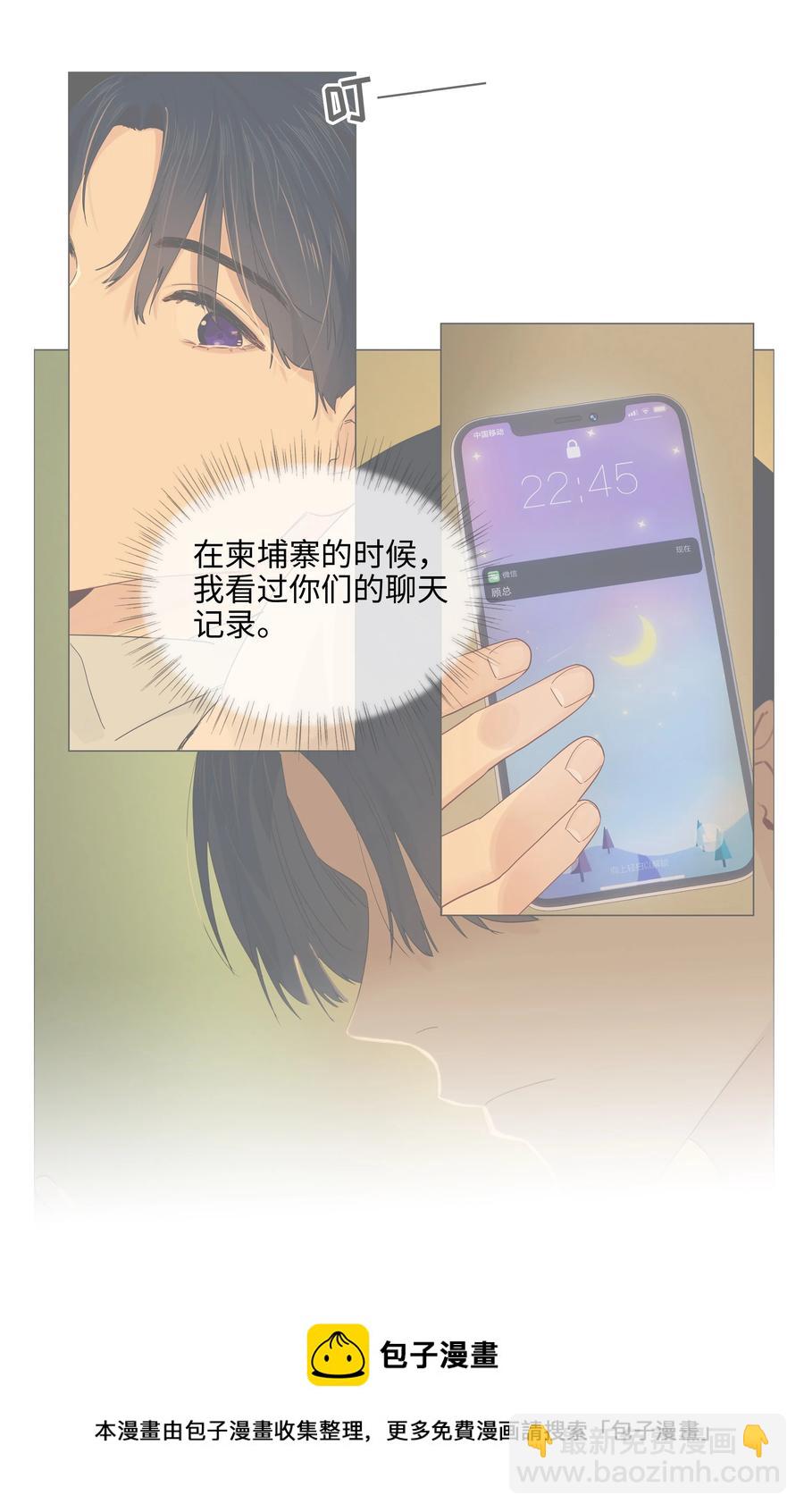 078 骑士-第81话