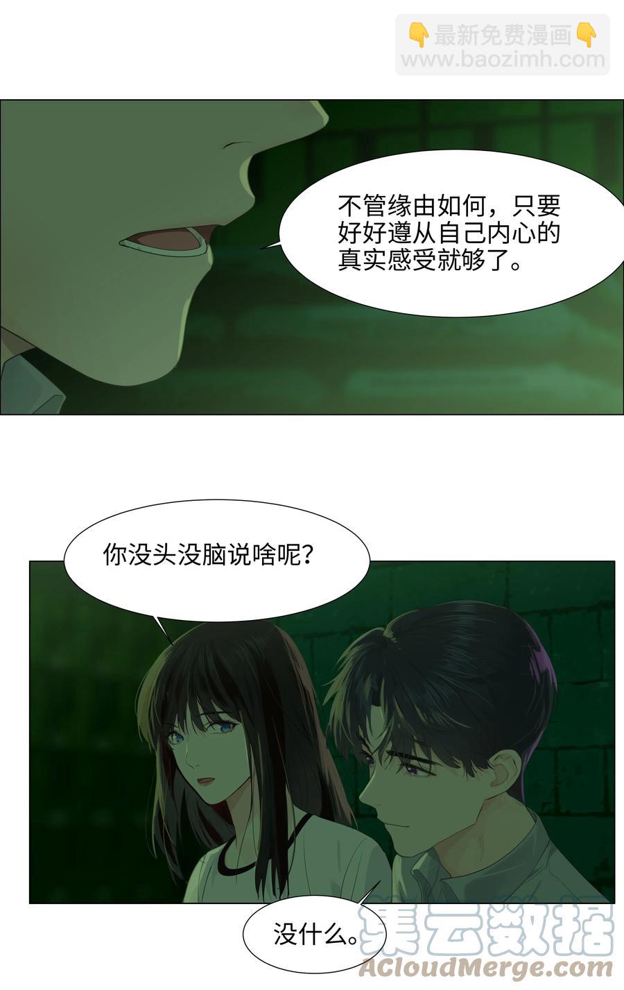 078 骑士-第81话