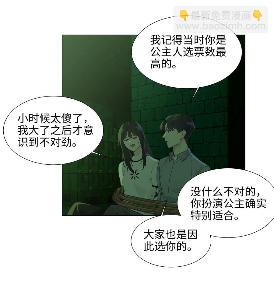 078 骑士-第81话