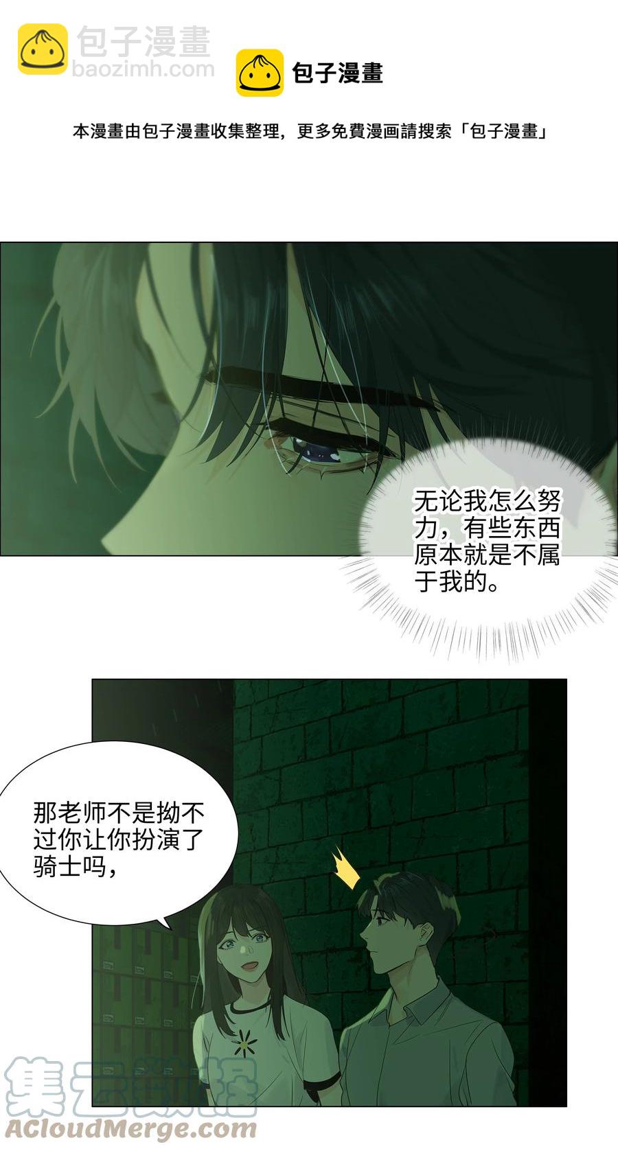 078 骑士-第81话