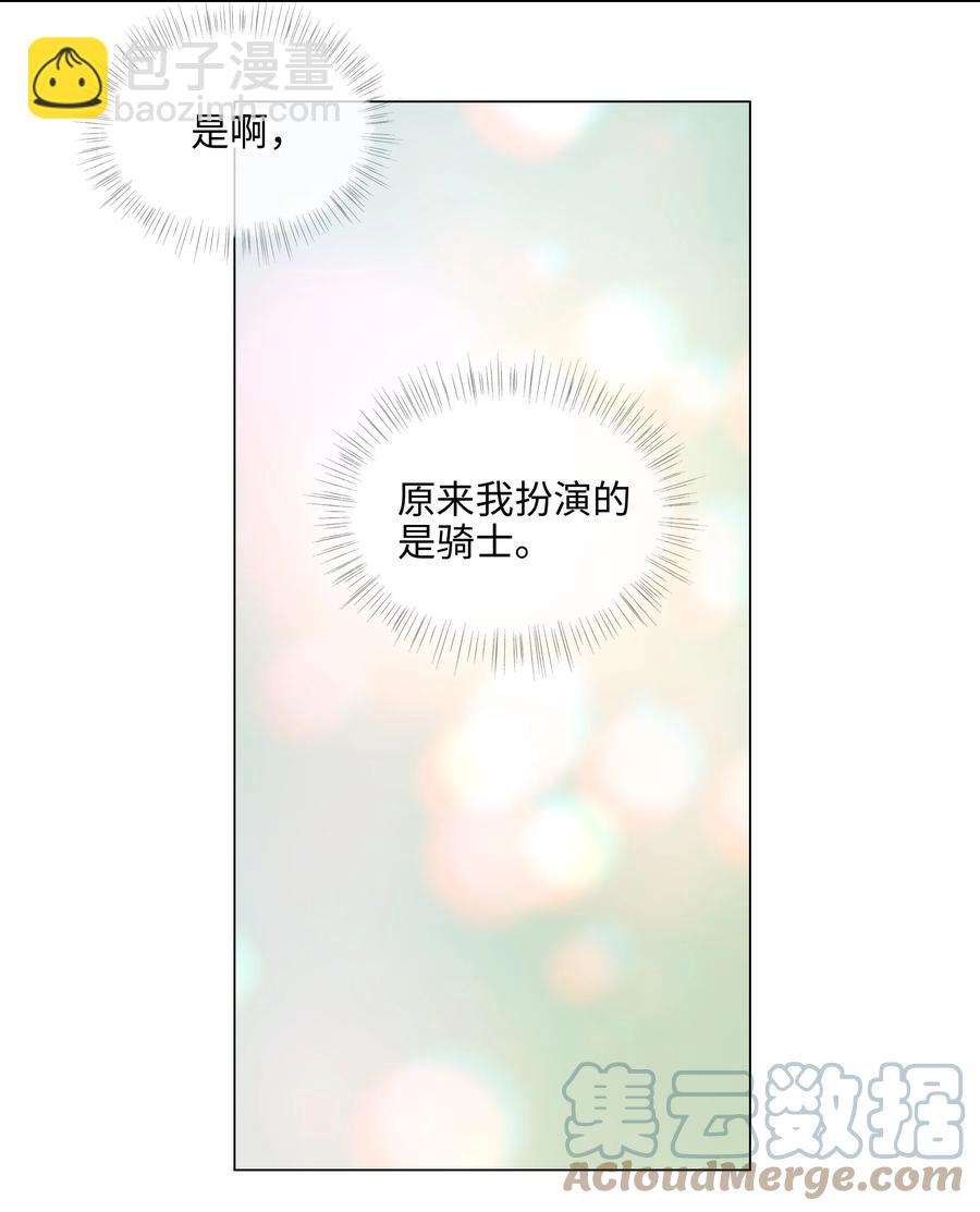 078 骑士-第81话