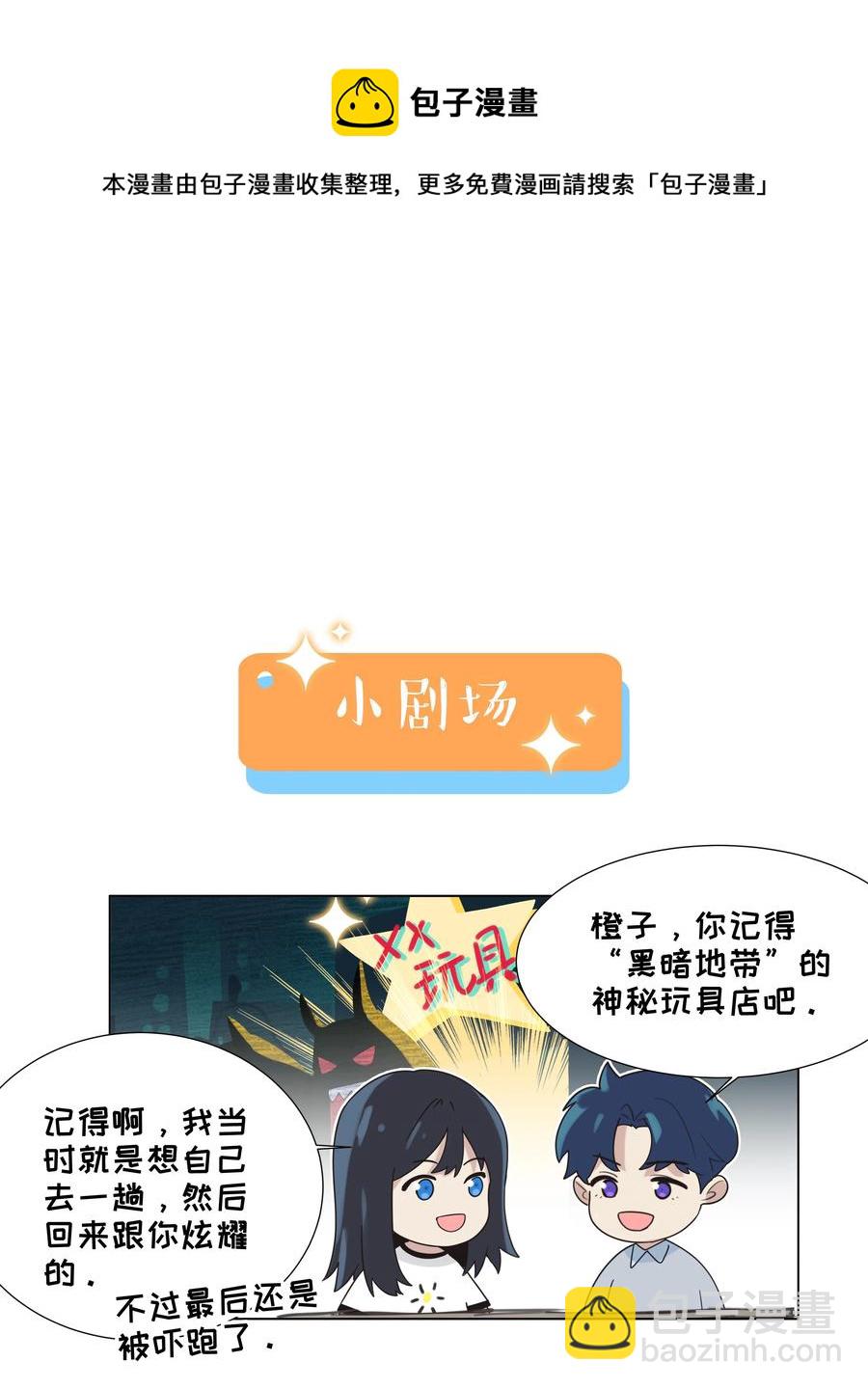 078 骑士-第81话