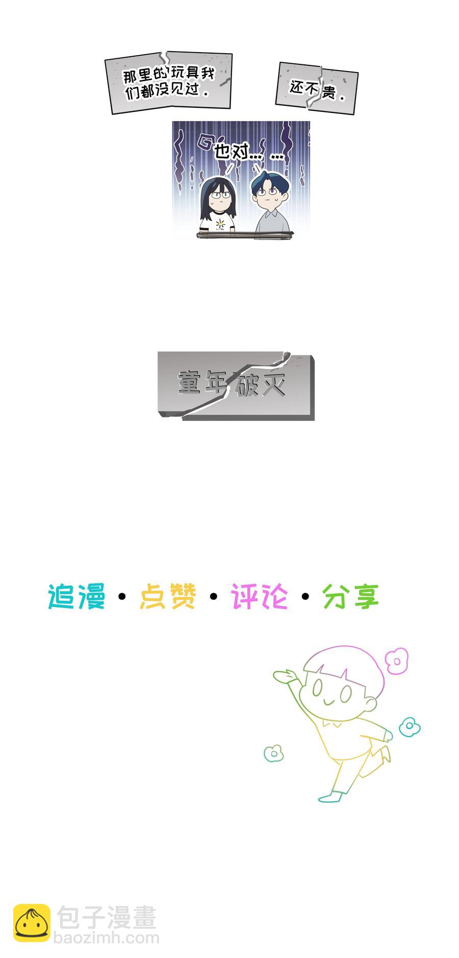 078 骑士-第81话