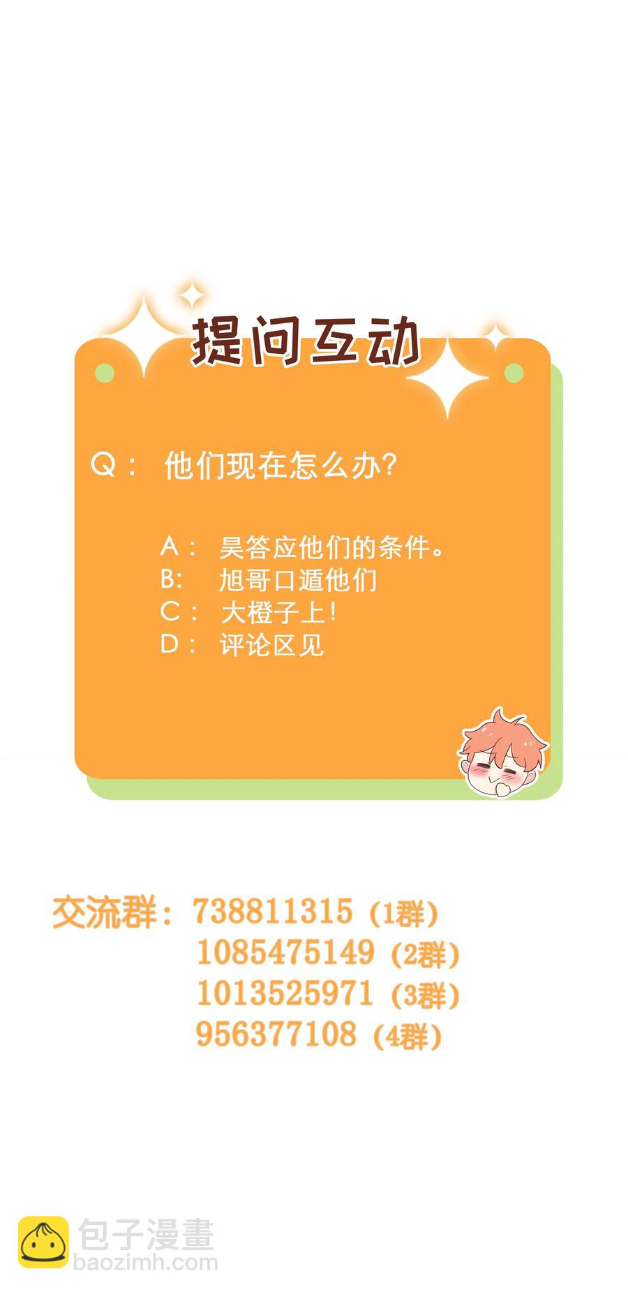 078 骑士-第81话