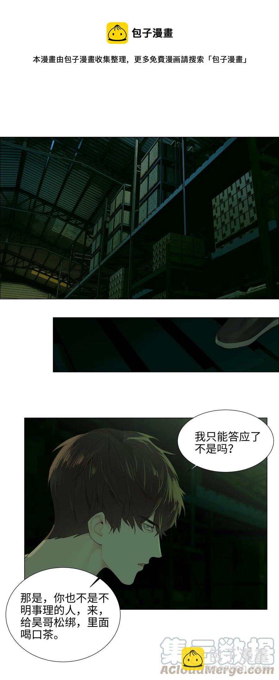 079 开窍了！(1/2)-第83话