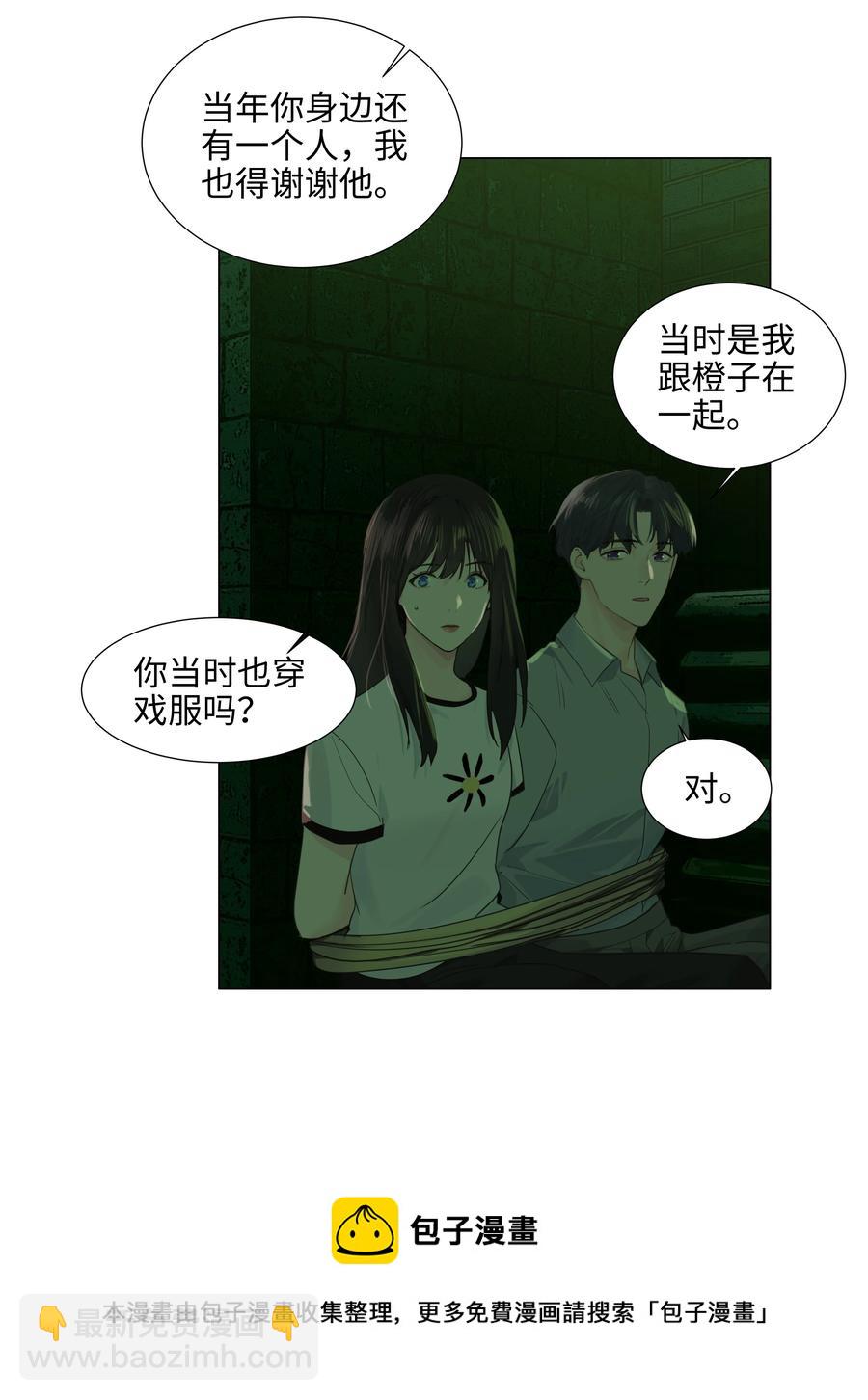 079 开窍了！(1/2)-第83话