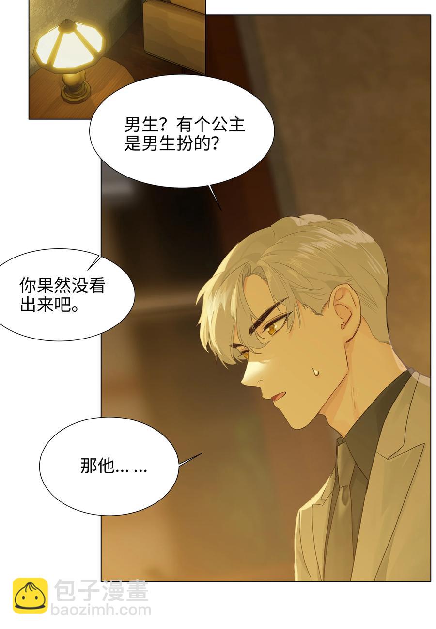 079 开窍了！(1/2)-第83话