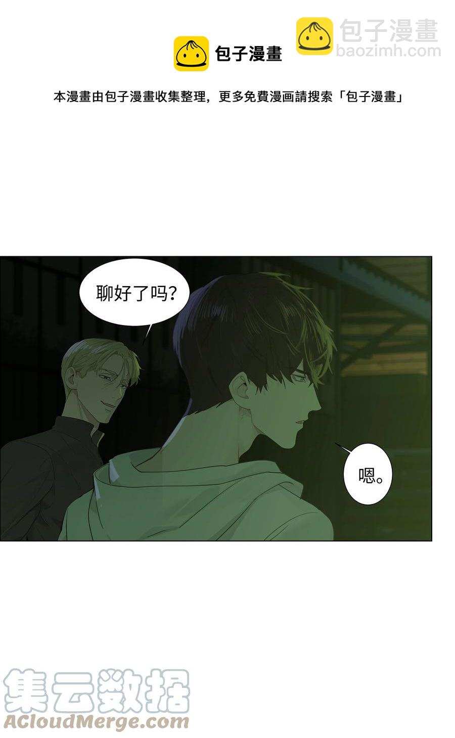 079 开窍了！(1/2)-第83话