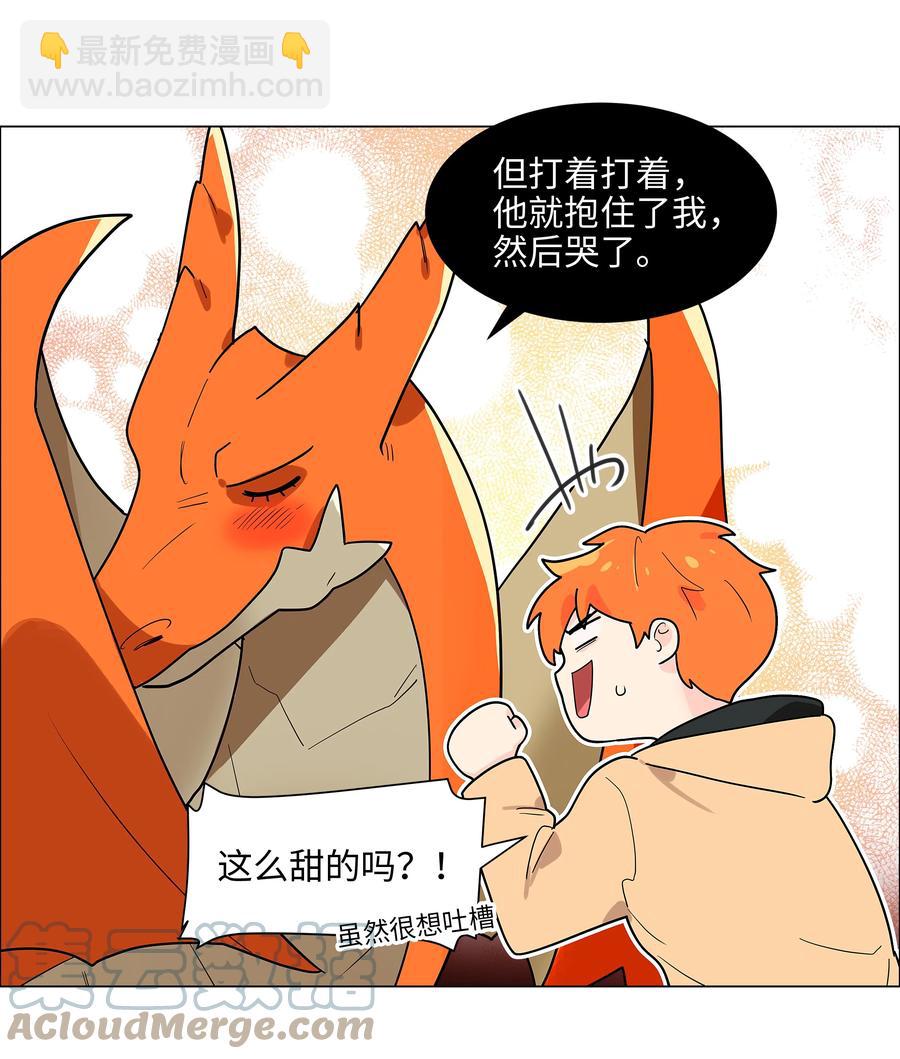 081 主动才会有收获！(1/2)-第85话