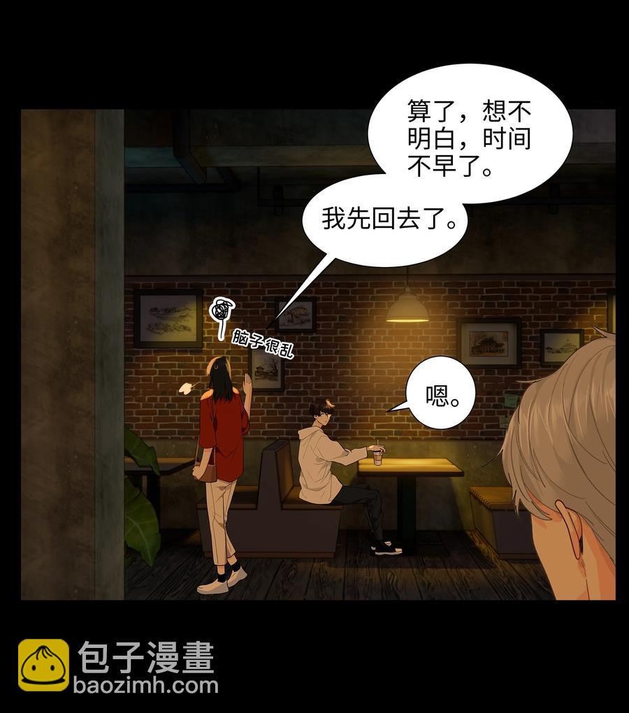 081 主动才会有收获！(1/2)-第85话