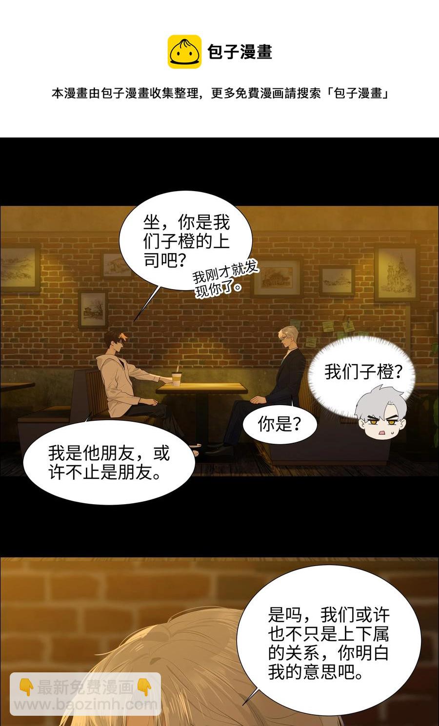 081 主动才会有收获！(1/2)-第85话