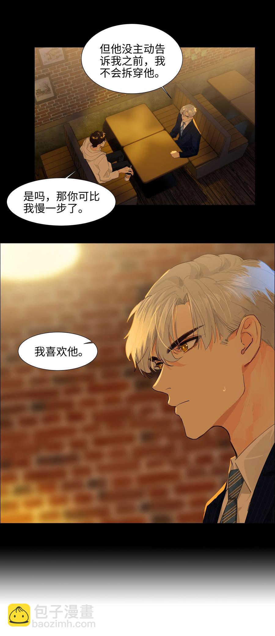 081 主动才会有收获！(1/2)-第85话