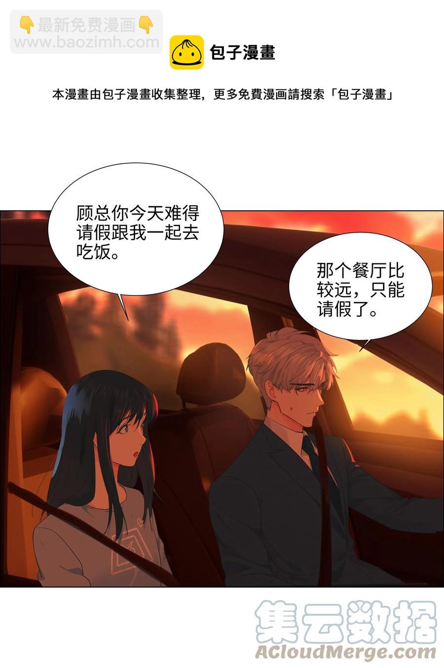 081 主动才会有收获！(1/2)-第85话