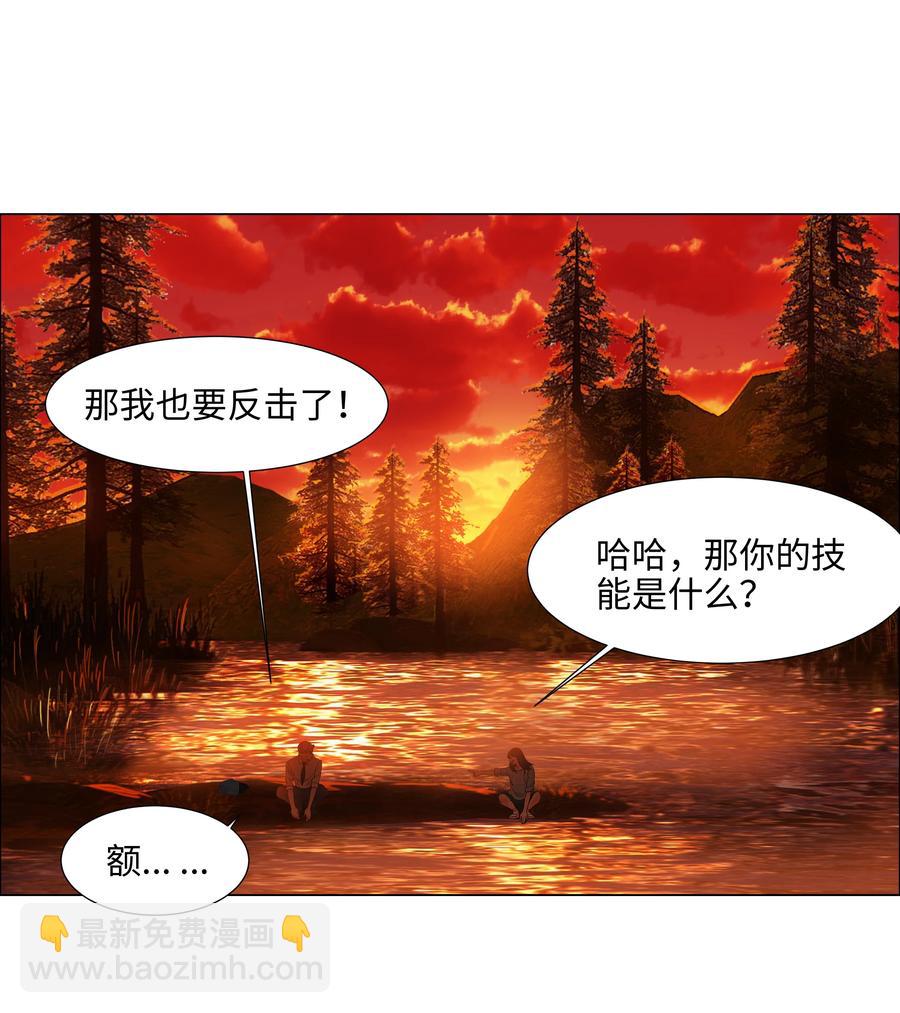 081 主动才会有收获！(1/2)-第85话