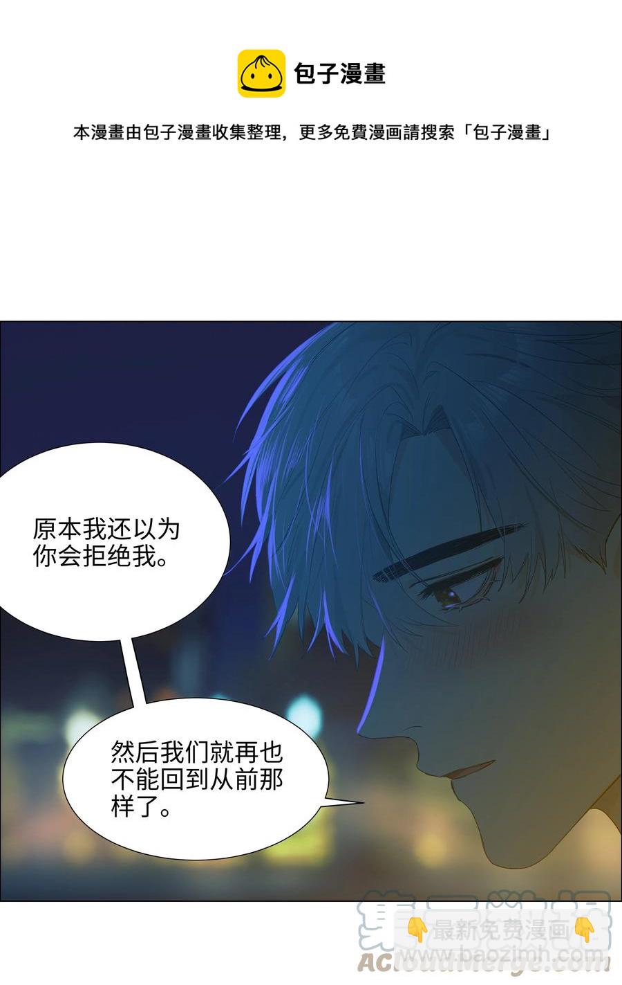 083 这样，也喜欢吗？(1/2)-第87话