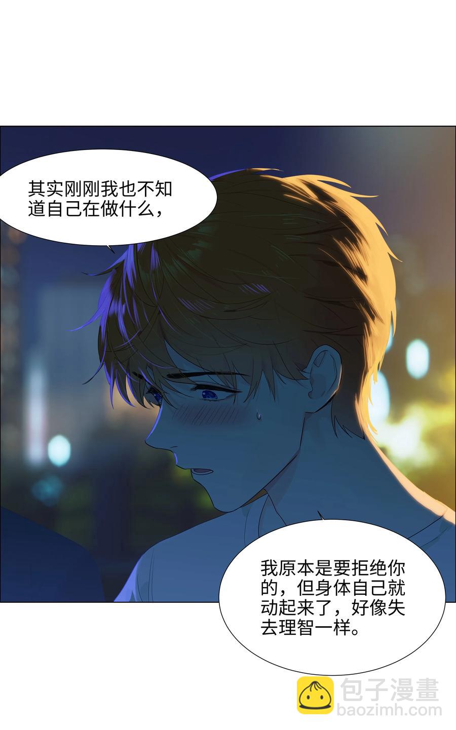 083 这样，也喜欢吗？(1/2)-第87话