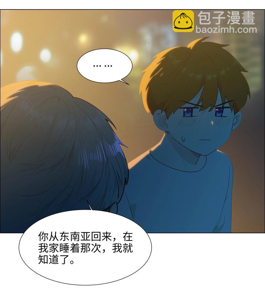 083 这样，也喜欢吗？(1/2)-第87话