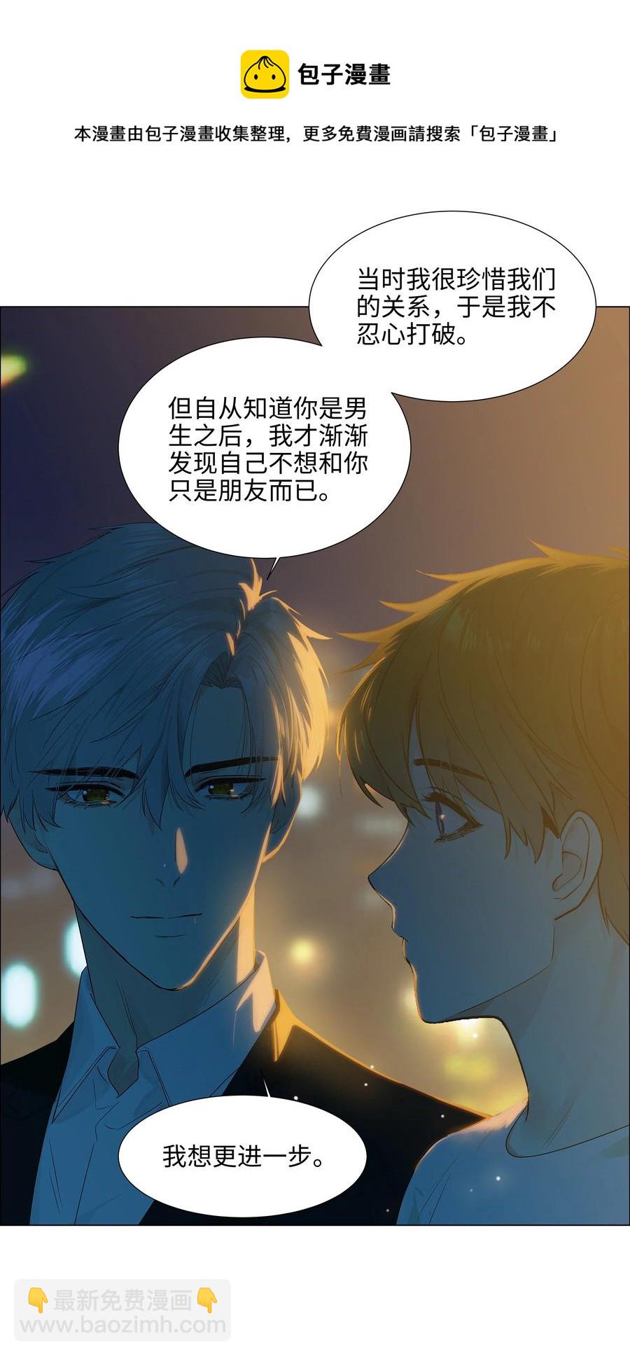 083 这样，也喜欢吗？(1/2)-第87话