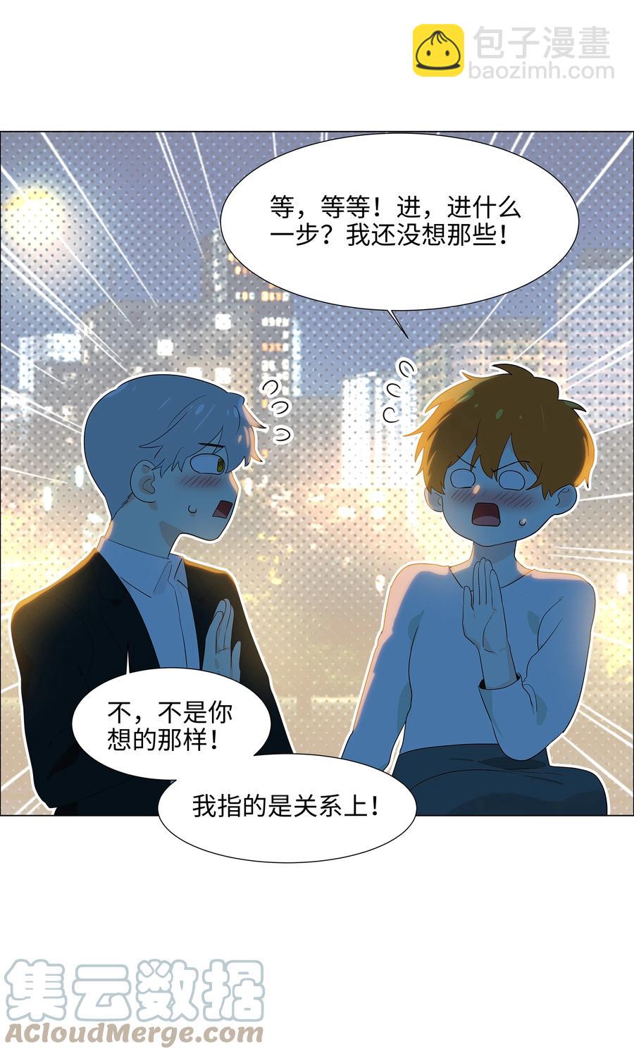 083 这样，也喜欢吗？(1/2)-第87话