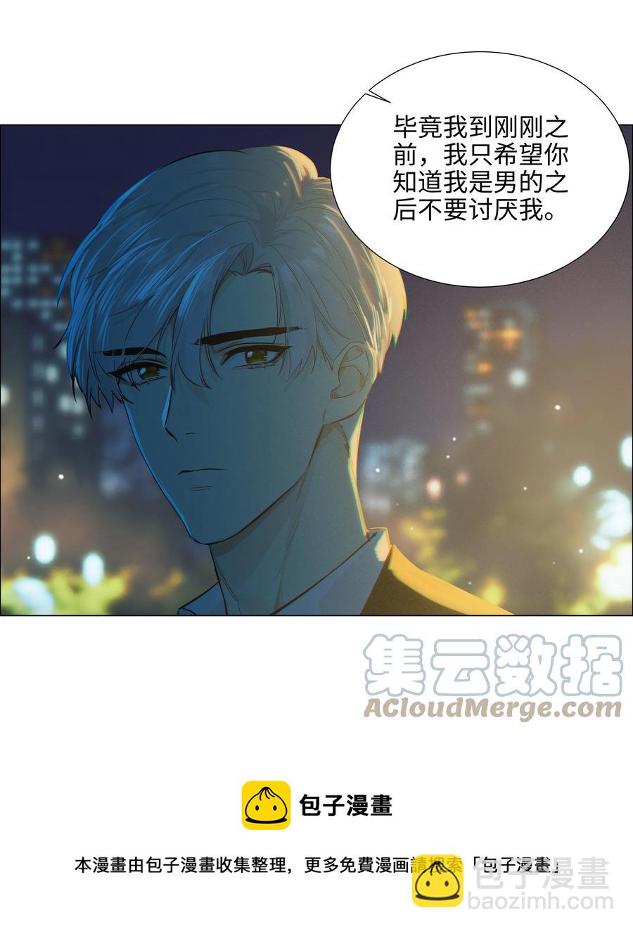083 这样，也喜欢吗？(1/2)-第87话