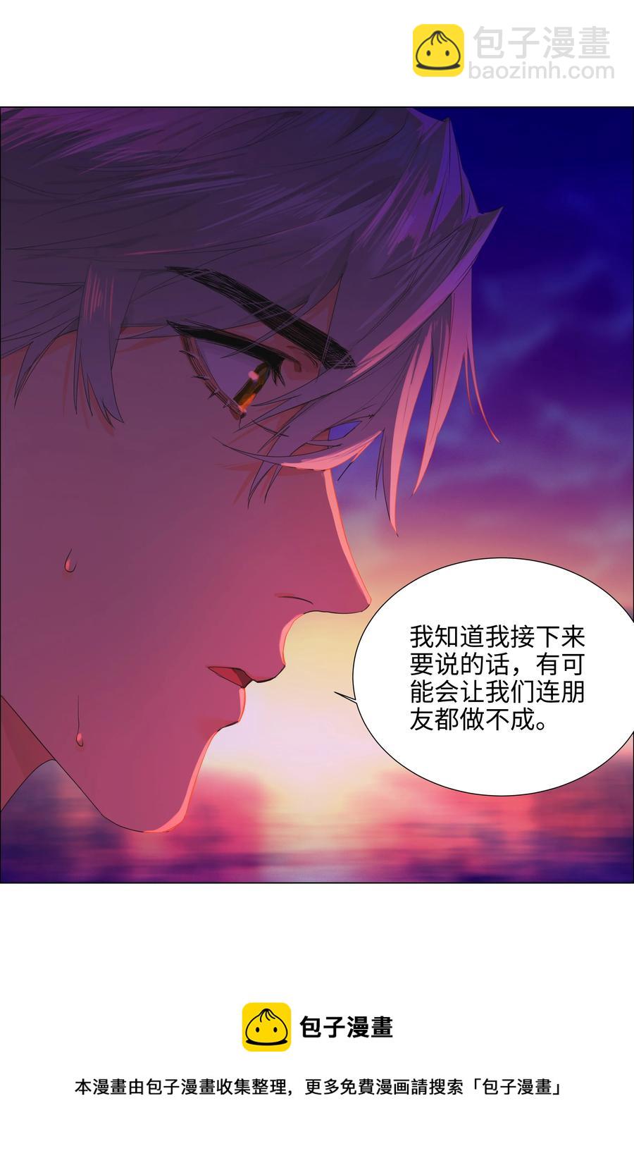 083 这样，也喜欢吗？(1/2)-第87话