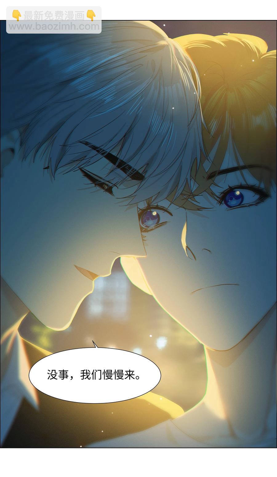 083 这样，也喜欢吗？(1/2)-第87话