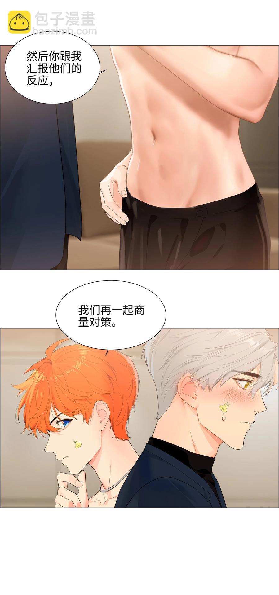 085 残留着顾总的味道(1/2)-第89话