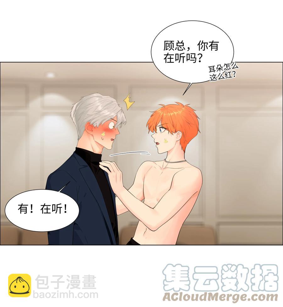 085 残留着顾总的味道(1/2)-第89话