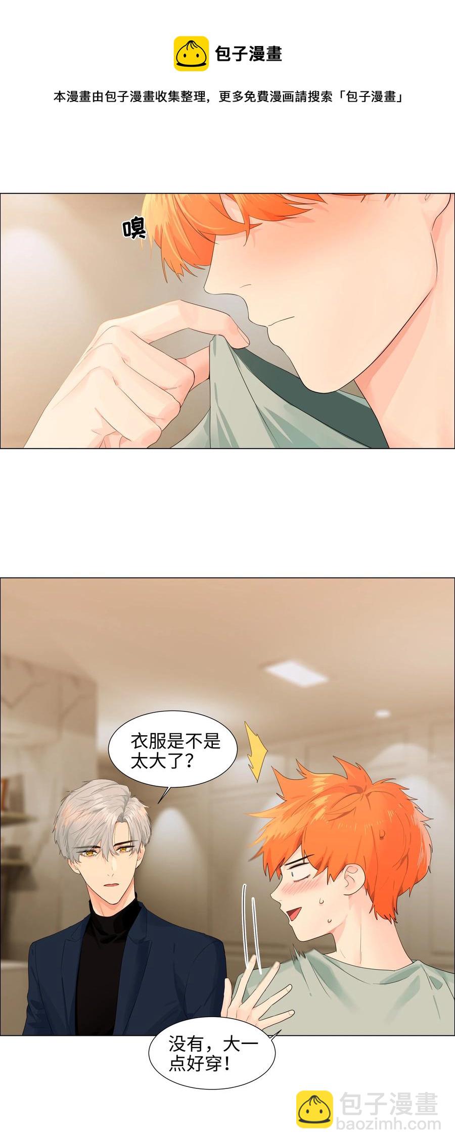 085 残留着顾总的味道(1/2)-第89话