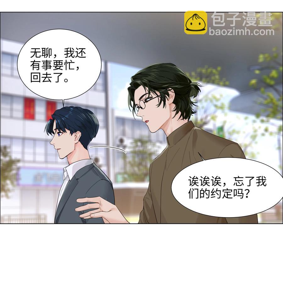 085 残留着顾总的味道(1/2)-第89话