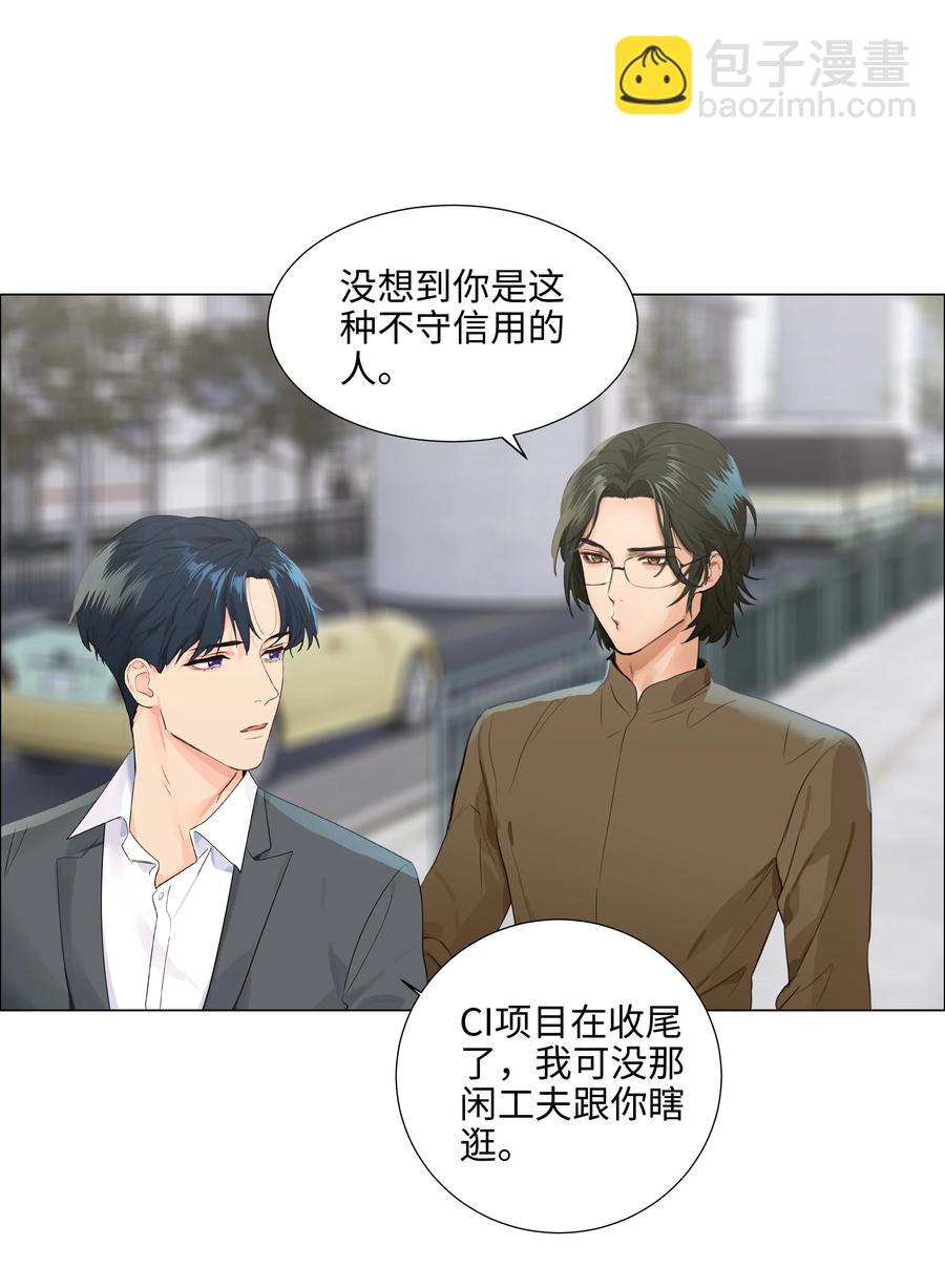 085 残留着顾总的味道(1/2)-第89话