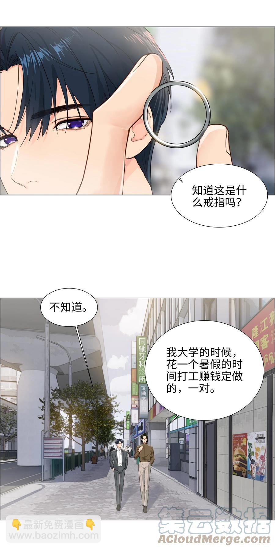 085 残留着顾总的味道(1/2)-第89话