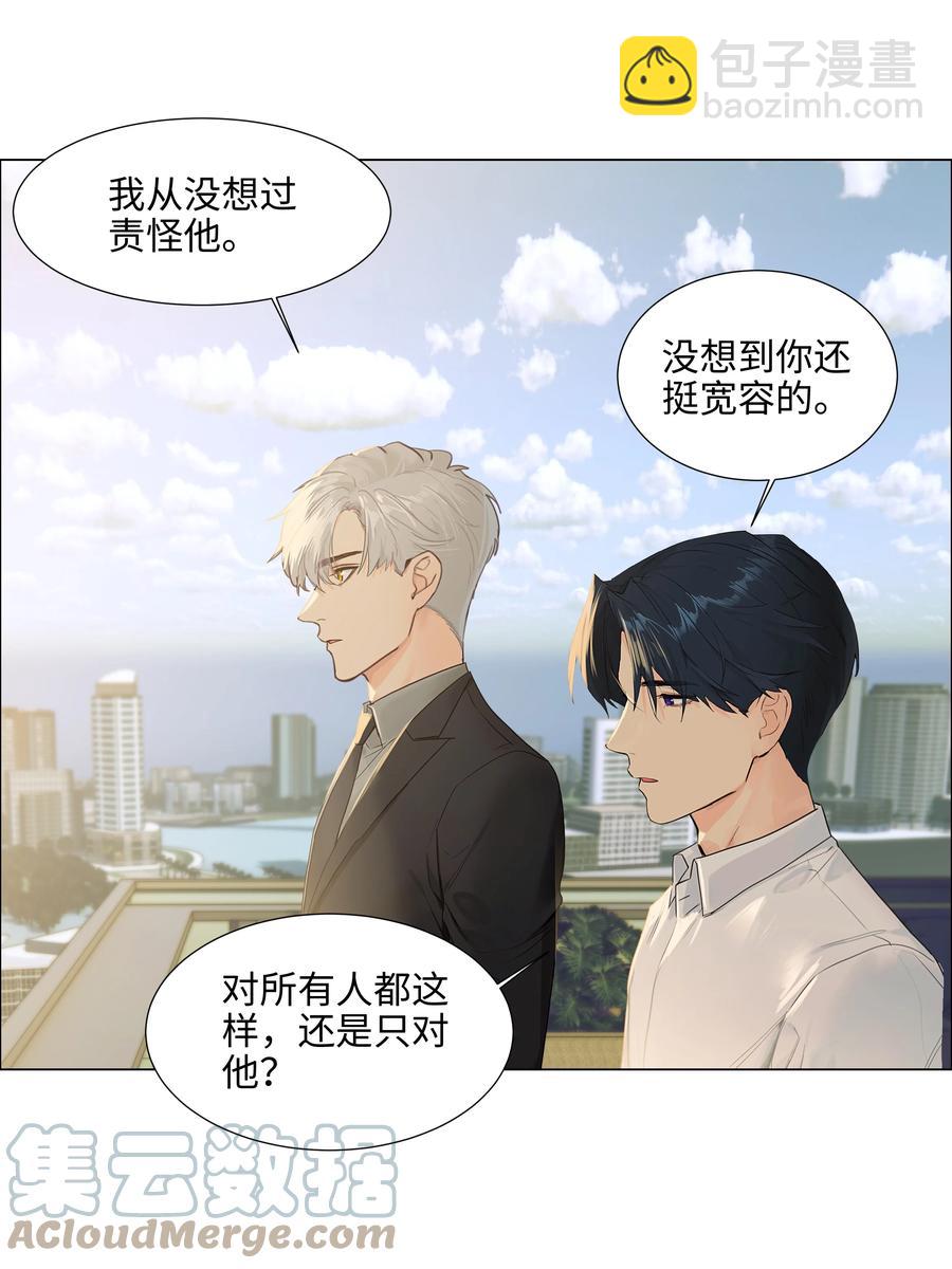087 你对谁都这么宽容吗？-第91话