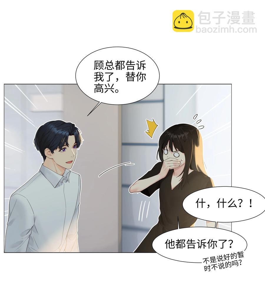087 你对谁都这么宽容吗？-第91话