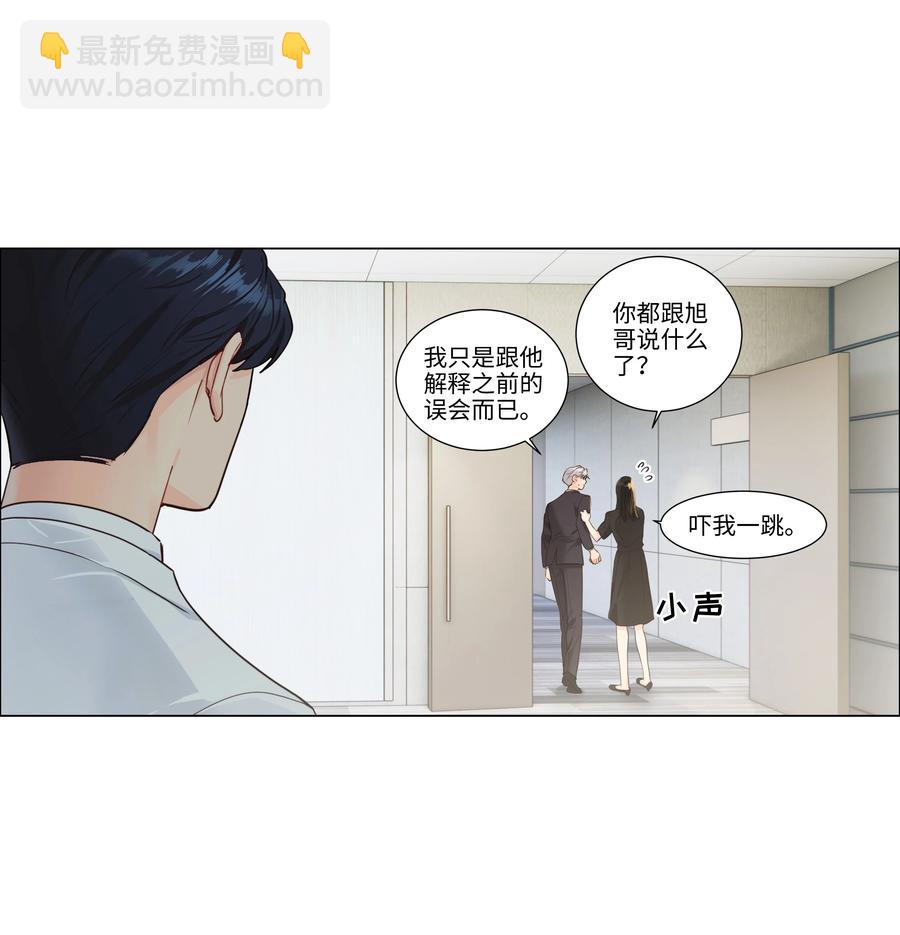 087 你对谁都这么宽容吗？-第91话