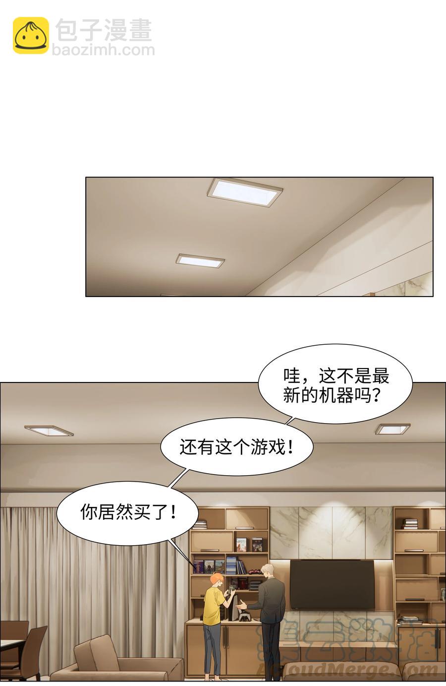 087 你对谁都这么宽容吗？-第91话