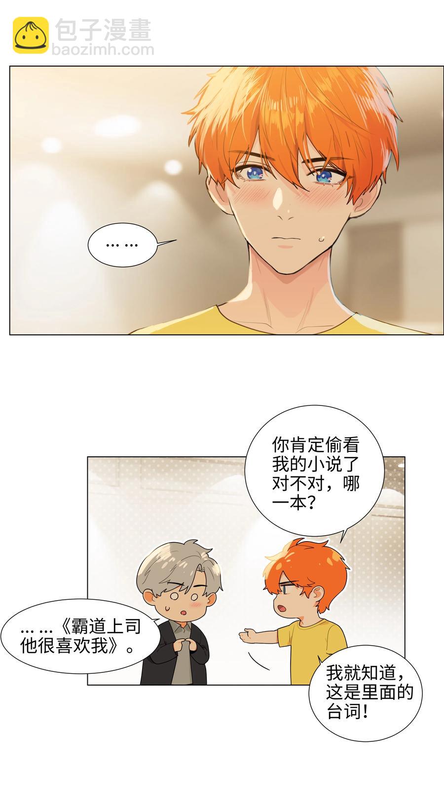 087 你对谁都这么宽容吗？-第91话
