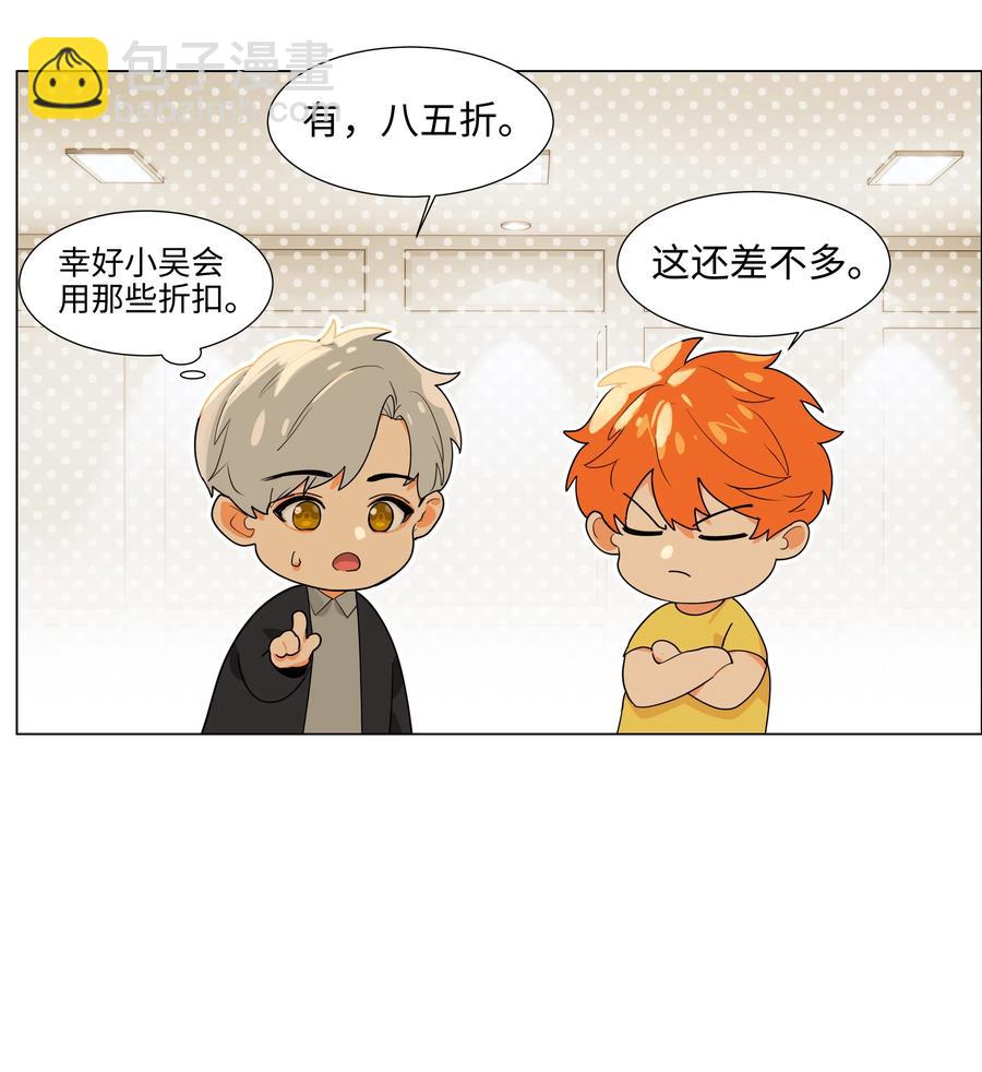087 你对谁都这么宽容吗？-第91话